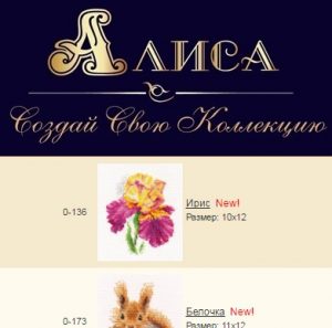Алиса