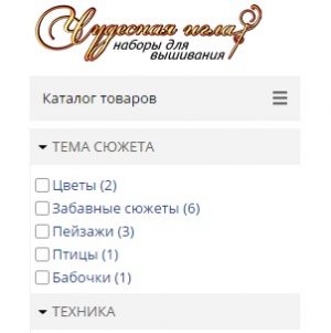 Чудесная игла