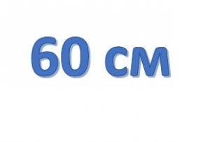 Молнии спираль тип 7, слайдер Жемчуг, 60 см