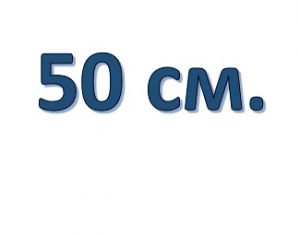 Молнии трактор тип 5, 50см.