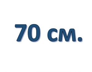 Молнии трактор тип 5, 70см.