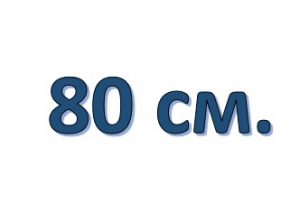 Молнии трактор тип 5, 80см.