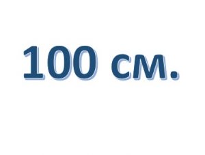 Молнии спираль Тип 7 с двухсторонним слайдером, 100 см.