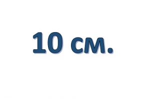 Резина с рисунком, ширина 10 см.