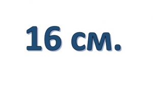 Молнии спираль обувные Тип 7, 16 см.