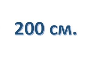 Молнии спираль Тип 7 с двухсторонним слайдером, 200 см.