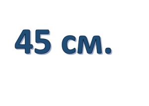 Молнии спираль обувные Тип 7, 45 см.