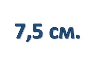 Трикотажный рукав, ширина 7,5 см.