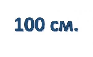 Молнии трактор ARTA 100 см. (2 бегунка)
