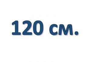 Молнии трактор ARTA 120 см. (2 бегунка)