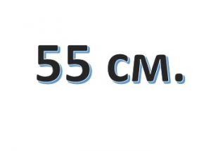 Молнии спираль ARTA-F, 55 см.