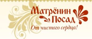Матренин Посад