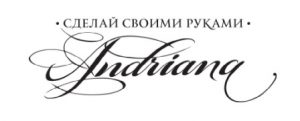 Сделай своими руками